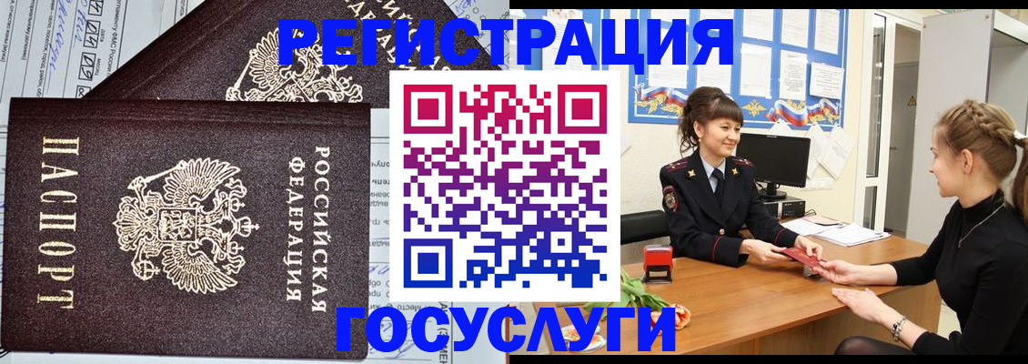 временная регистрация в Оренбургской области
