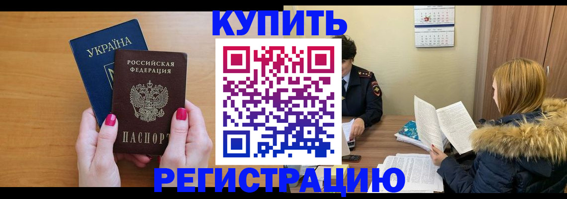 миграционный учет в Оренбургской области