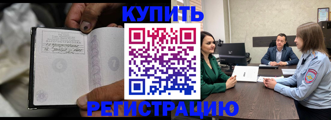 временная регистрация в квартире в Оренбургской области