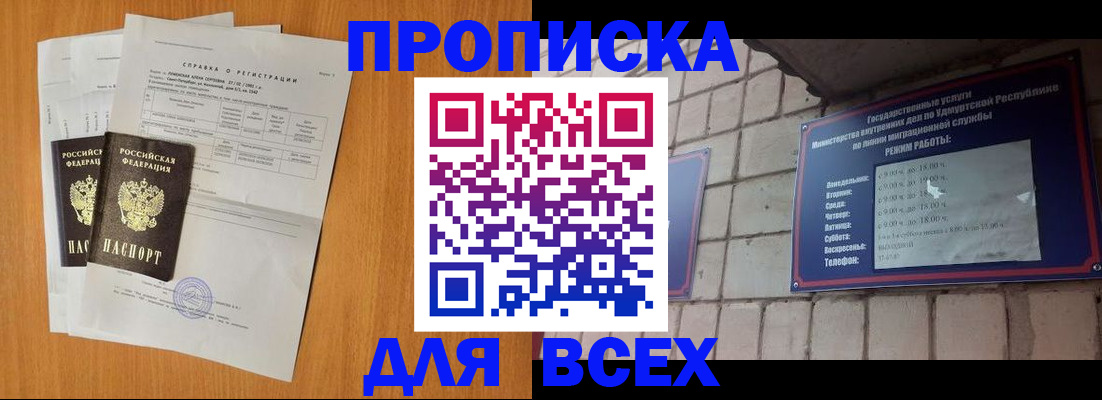 прописка для кредита в Оренбургской области