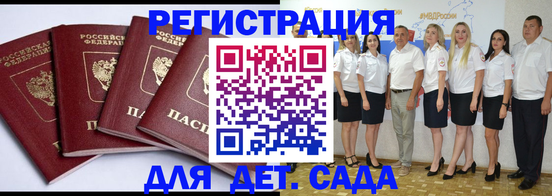 временная регистрация гарантия в Оренбургской области